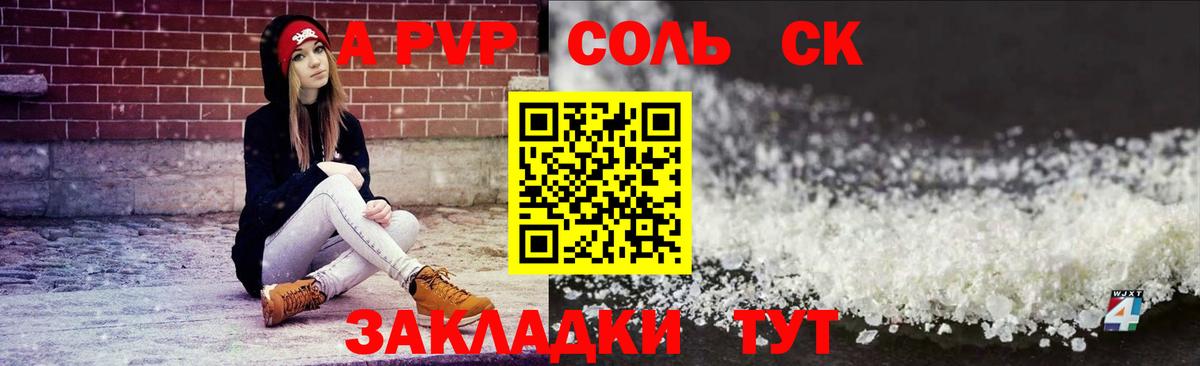 A PVP СК Саратов