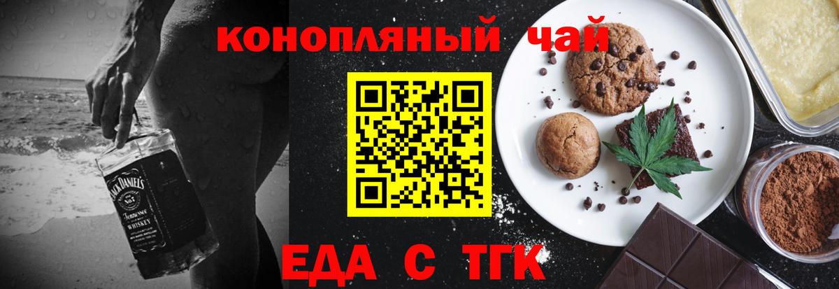 Cannafood конопля  Вход с VPN  Саратов 