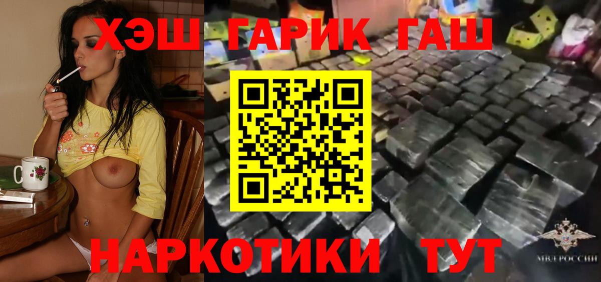 Саратов  ГАШ Premium  ГАШИШ гарик  Гашиш  Вход с VPN 