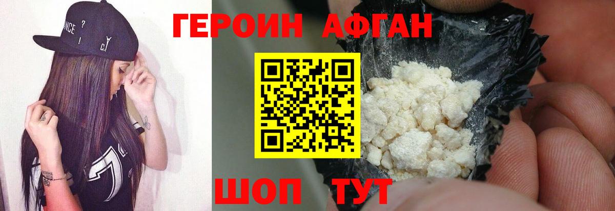 ГЕРОИН  Героин гречка  Вход с VPN  Саратов 