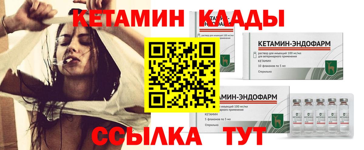 КЕТАМИН ketamine  Вход с VPN  Кетамин ketamine  Саратов 