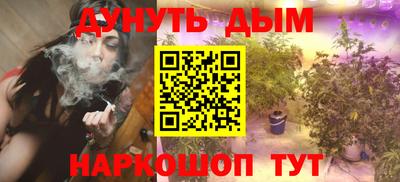марихуана Жуковский