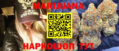 марихуана Жуковский