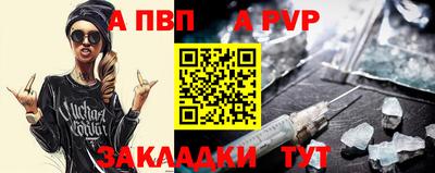 apvp Заволжье