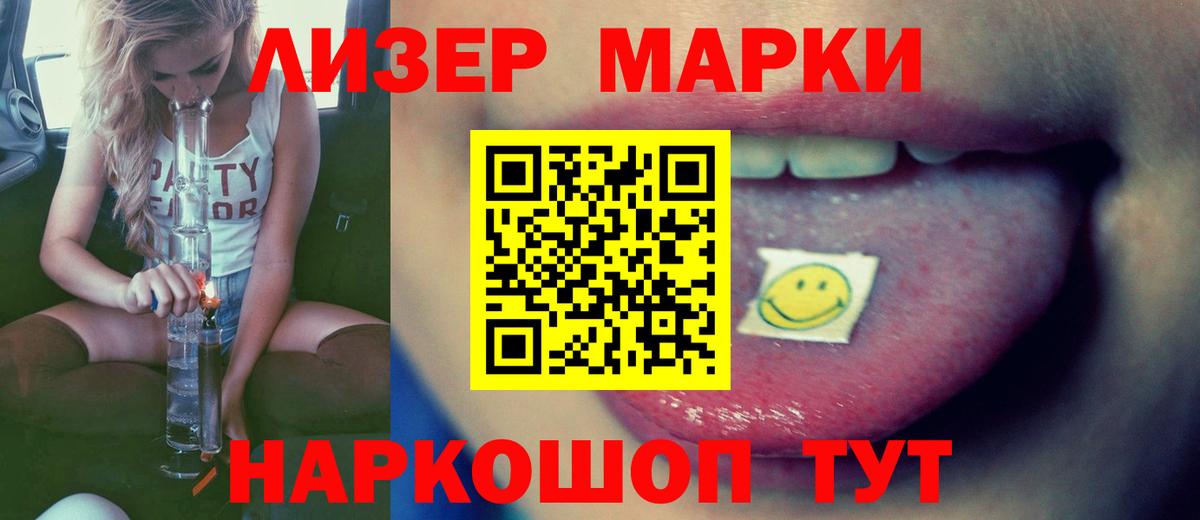 ЛСД экстази кислота Саратов