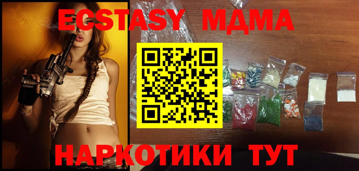 МДМА молли  МДМА crystal  МДМА  Вход с VPN  Саратов 