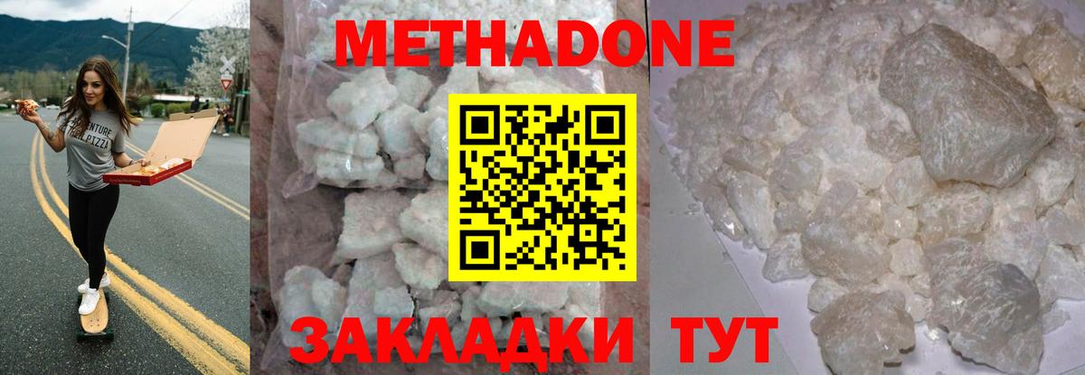 Метадон белоснежный  Вход с VPN  МЕТАДОН VHQ  Саратов 