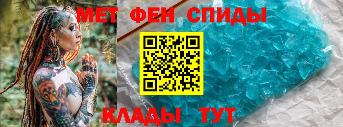 Первитин кристалл Саратов