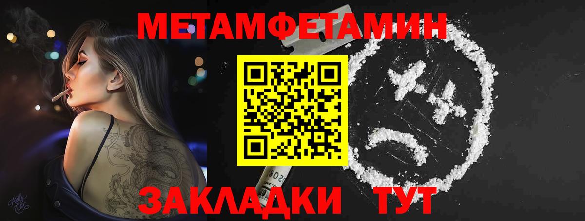 Саратов  Первитин пудра  Метамфетамин  Вход с VPN 