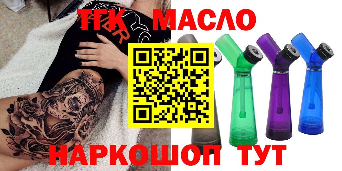 ТГК THC oil  Дистиллят ТГК вейп с тгк  Вход с VPN  Саратов 